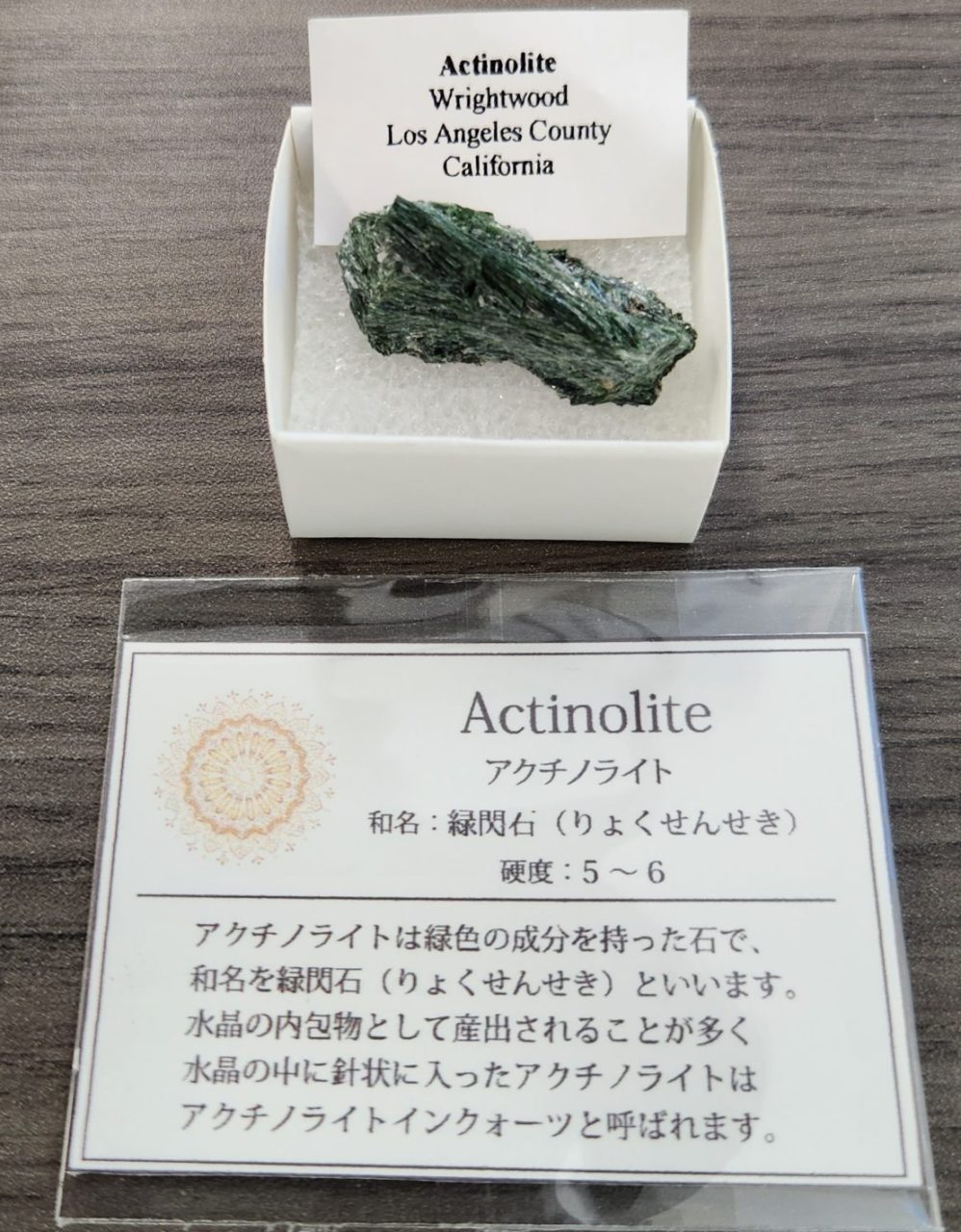 アクチノライト(緑閃石) – 株式会社ノース環境｜北海道のアスベスト・環境調査分析