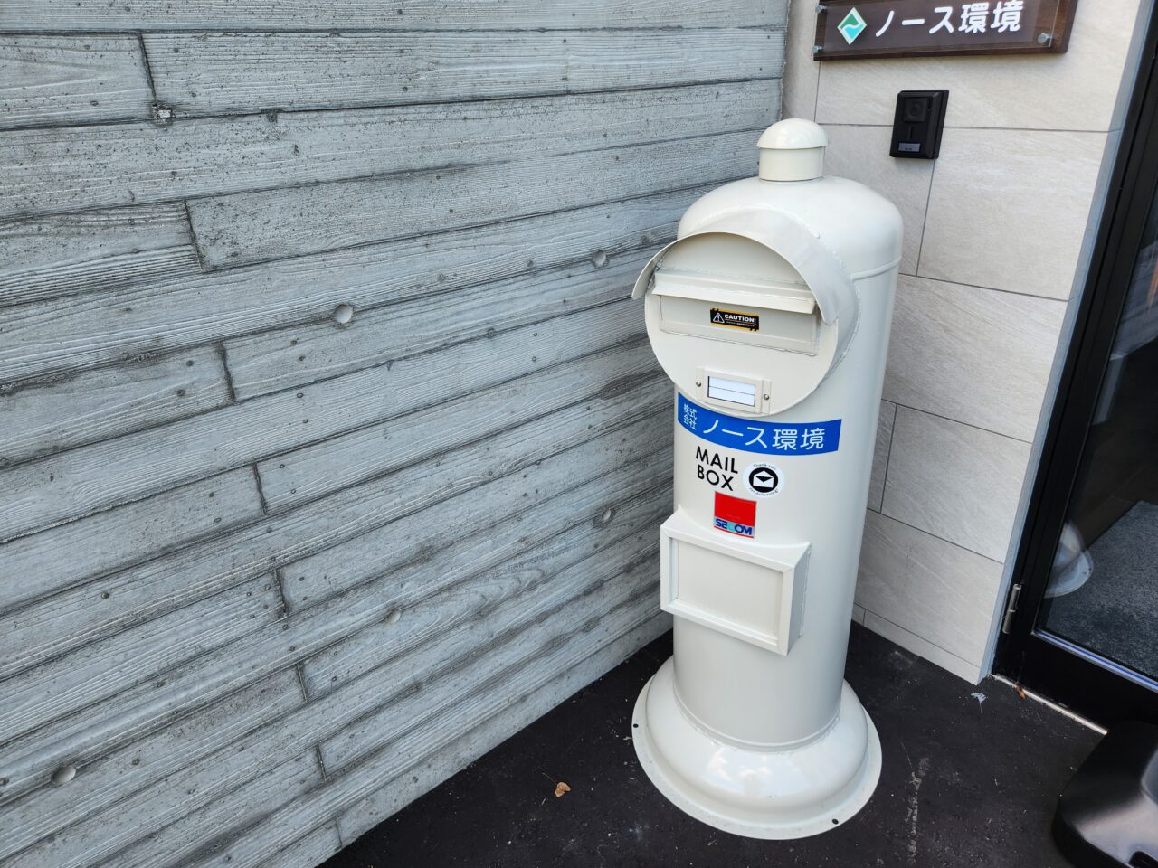 アスベスト　ポスト