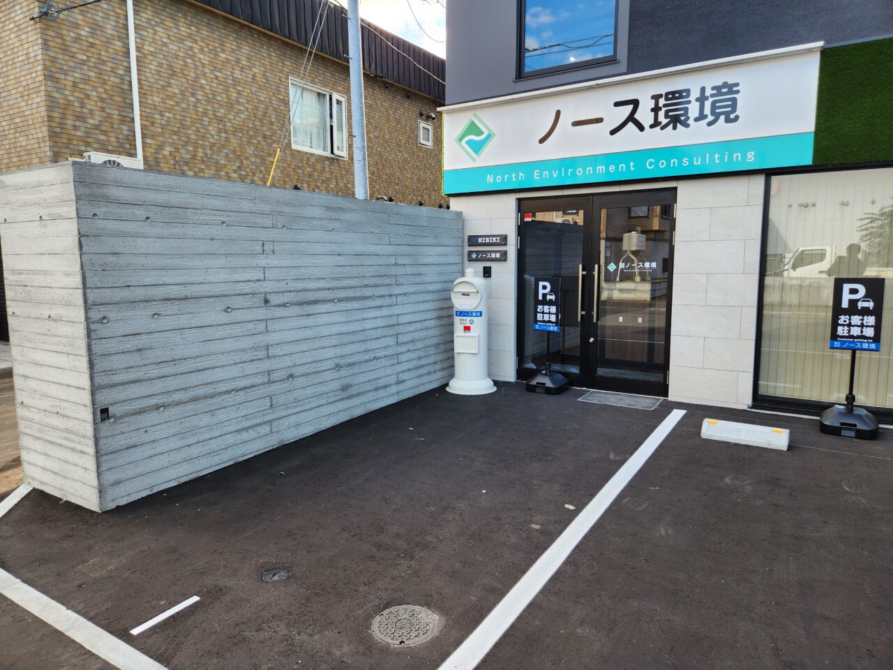 アスベスト　投函　ポスト